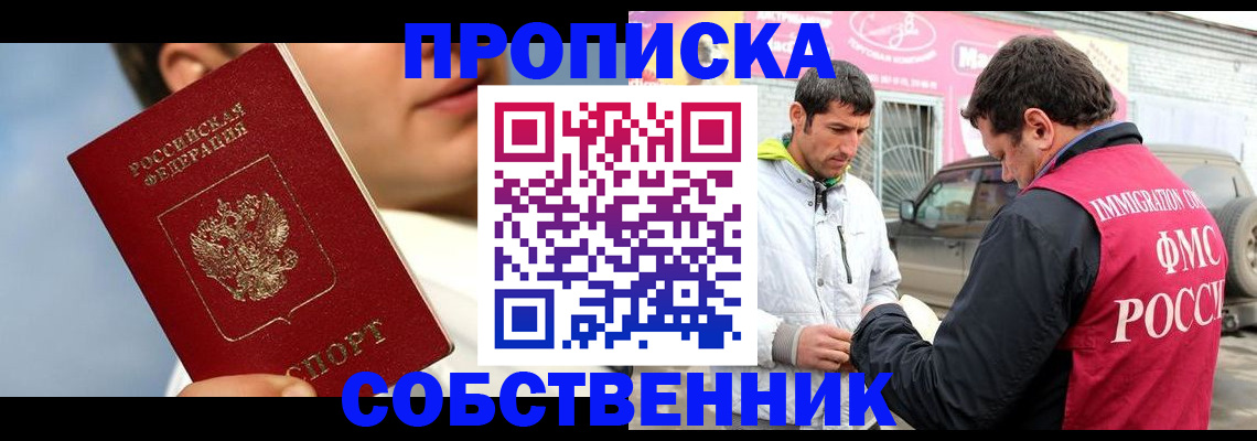 временная регистрация для всех в Чайковском
