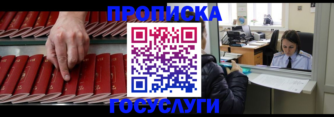 временная регистрация недорого в Чайковском