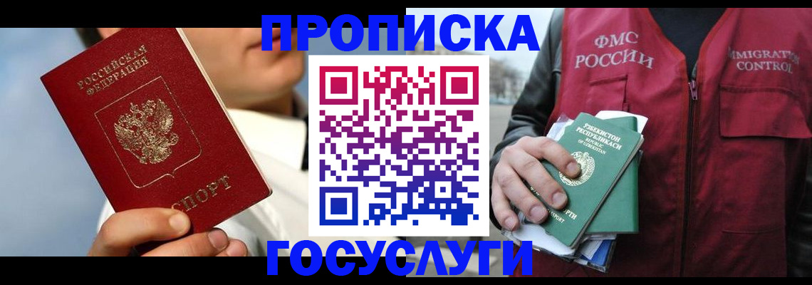 временная регистрация в Чайковском